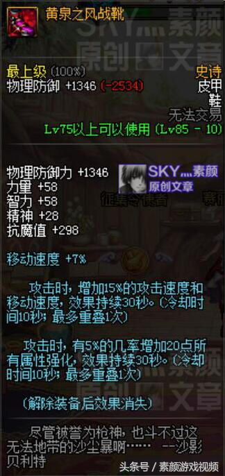 dnf改版后75直伤流装备推荐,DNF改版伤害标准