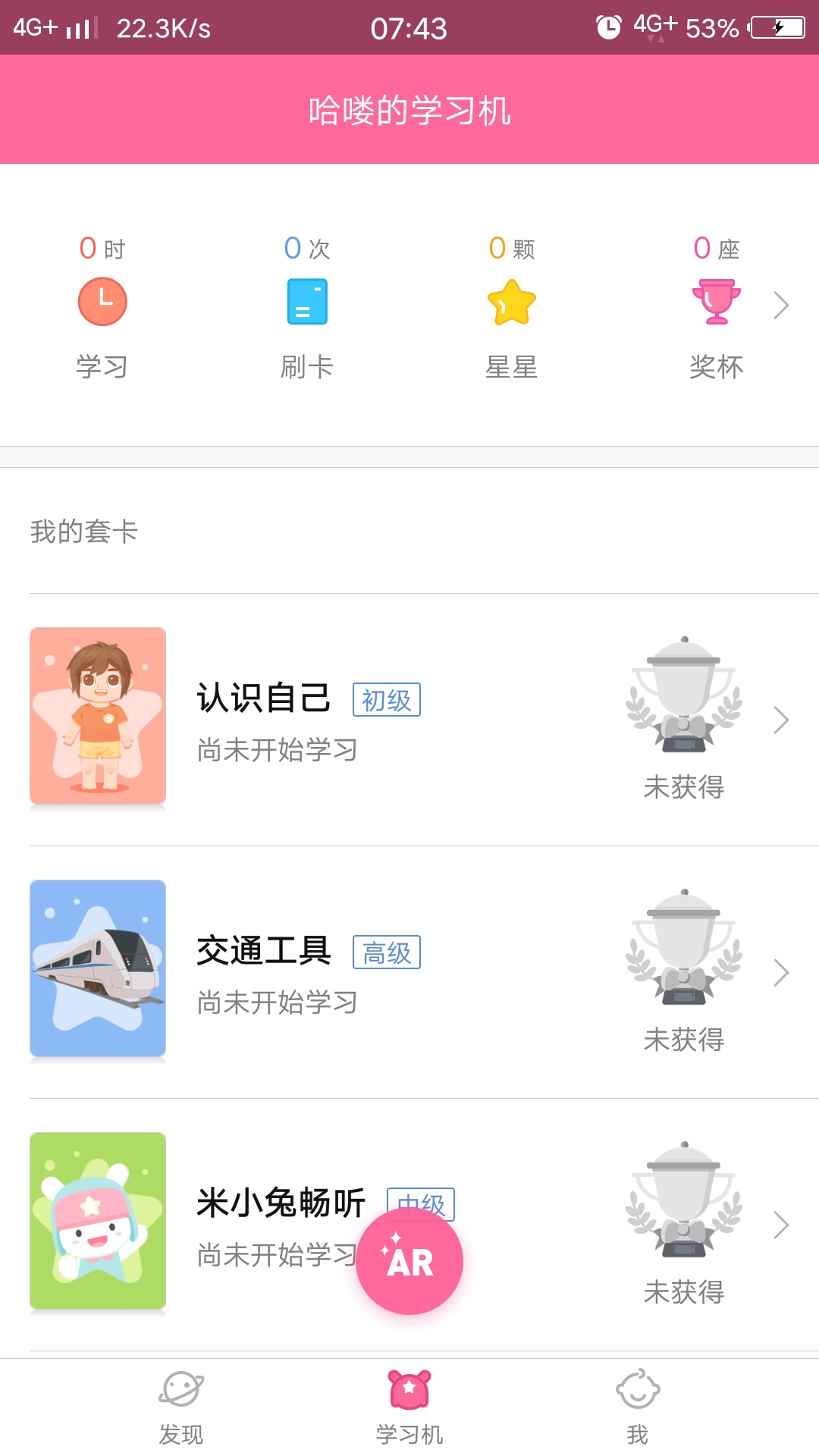 小米米兔学习机,米兔卡片学习机推荐