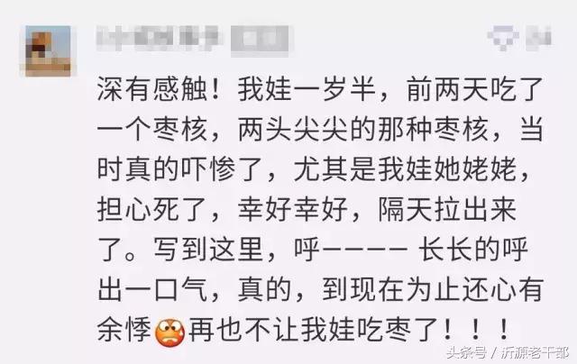 协和医院吞枣核,医生自救误吞枣核