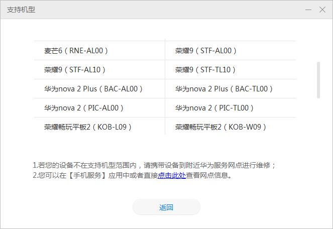 华为手机emui激活忘记密码怎么办,华为手机系统修复模式如何开机