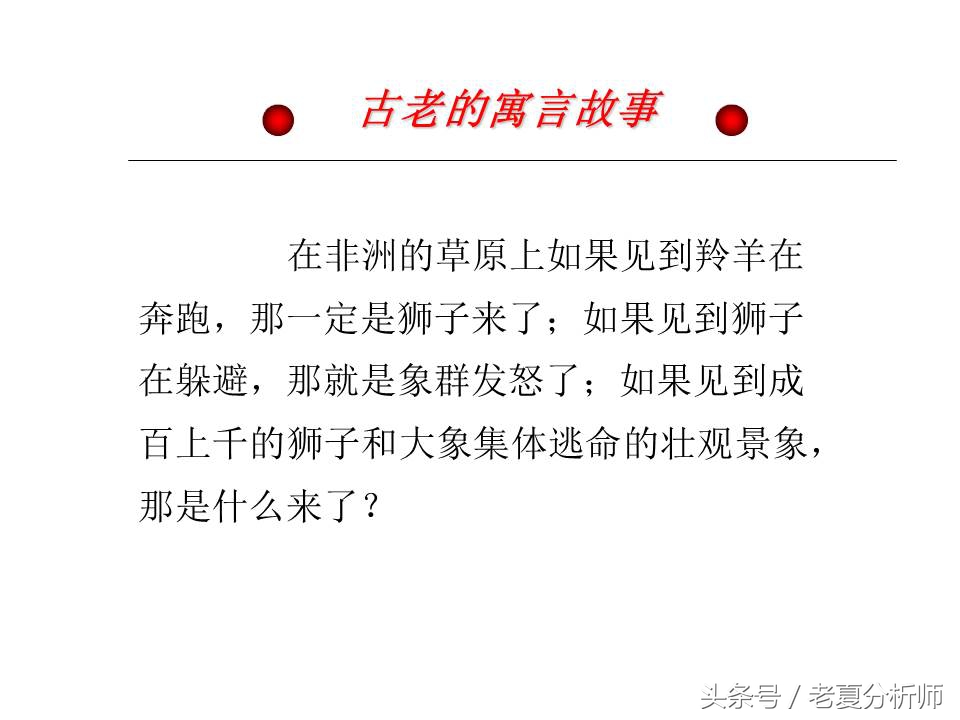 团队管理培训ppt课件,经销商业务团队管理ppt