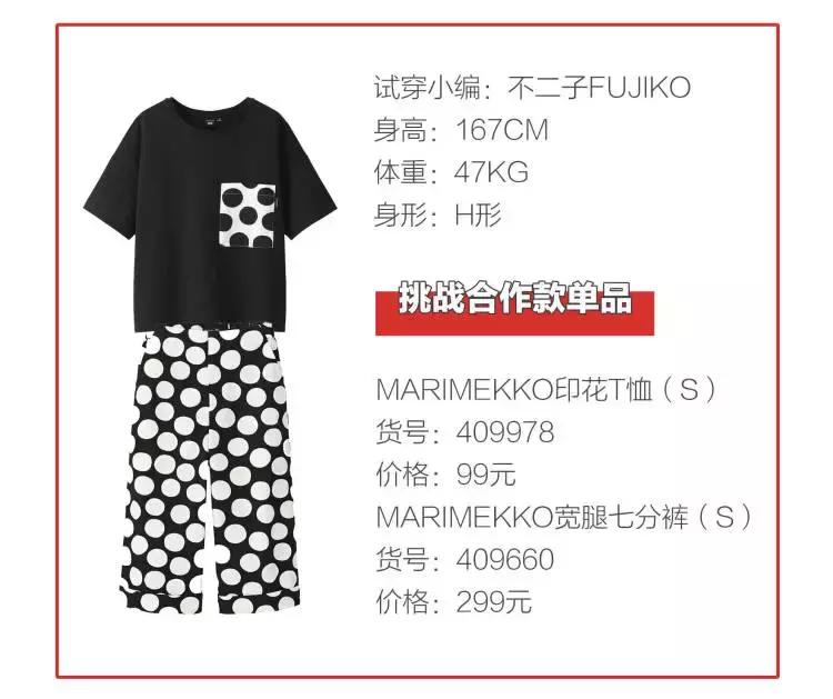 种草机机器人,优衣库最爆款联名款