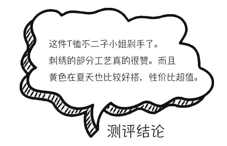 种草机机器人,优衣库最爆款联名款