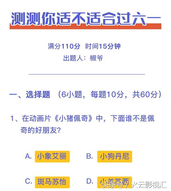 做个小测试你会离开我吗,做一个小测试用英语怎么说