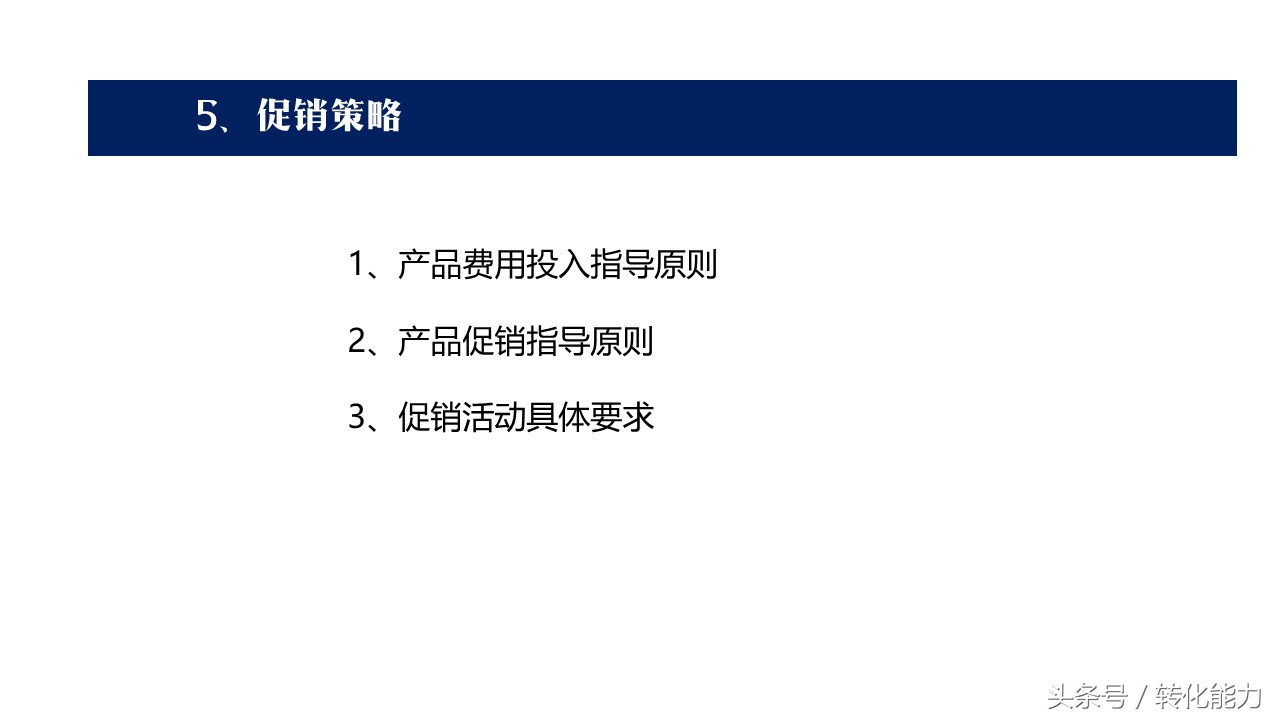 新品上市策划方案人员安排,产品上市以及品牌策划思路与方法