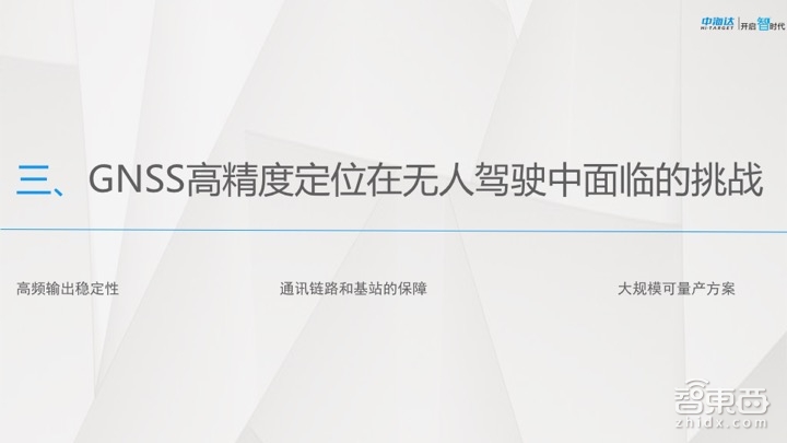 gnss高精度定位,gnss高精度定位定向接收仪