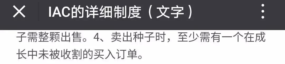 坑你没商量！像钱宝网一样点广告赚钱的IAC互助盘，你投过吗？