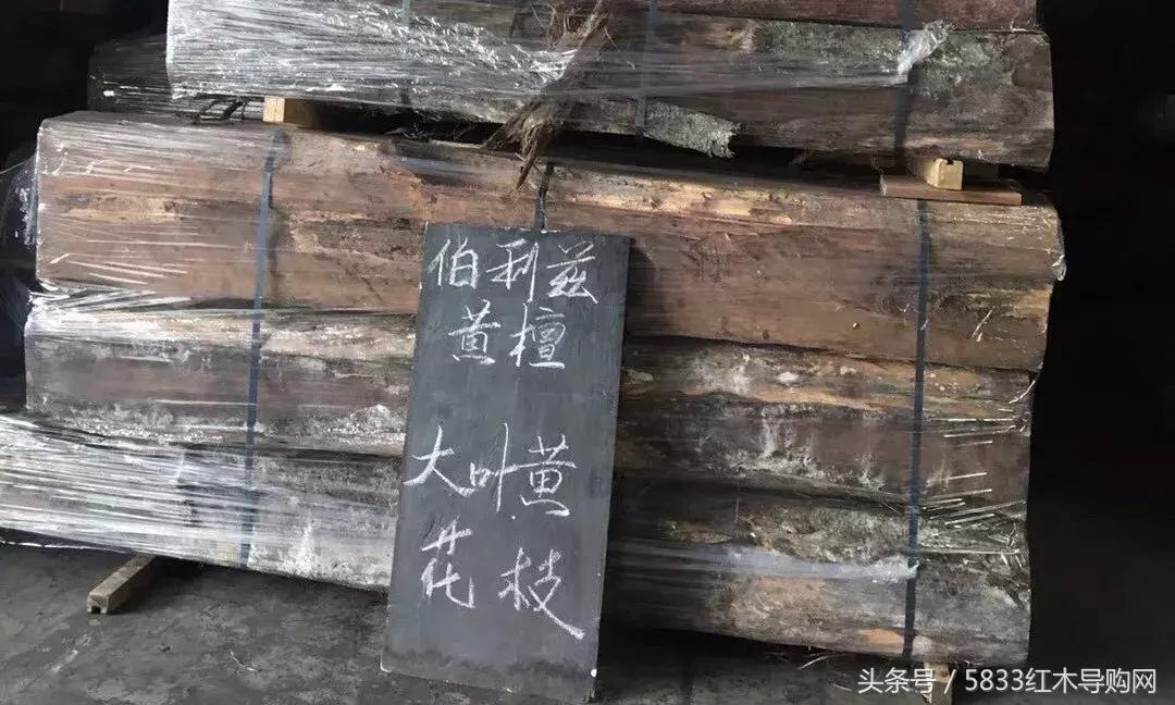 大叶黄花梨伯利兹黄檀好不好,大叶黄花梨和伯利兹黄檀区别