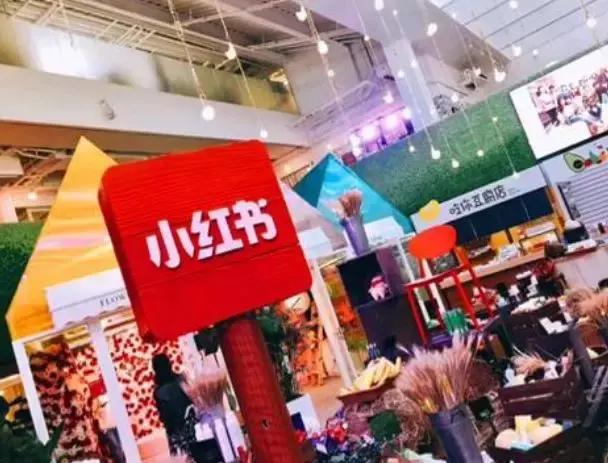 红杉资本投资小红书140亿,阿里巴巴小红书融资