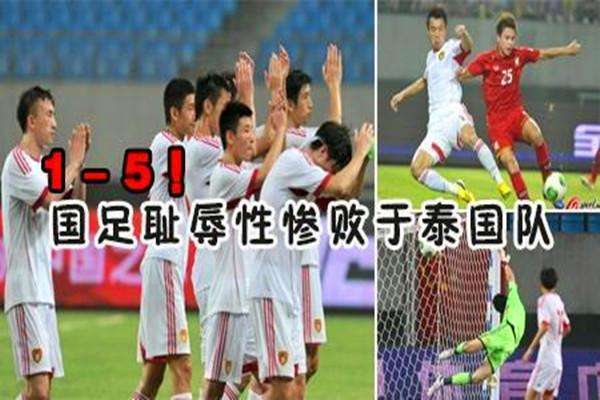 知耻后勇，中泰之战迎来复仇机会，武磊能否摘掉“阿斗”之名