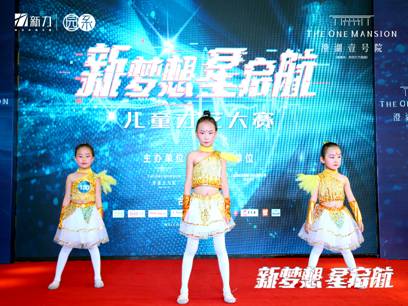 2023童心筑梦少儿艺术盛典,童心逐梦少儿才艺大赛