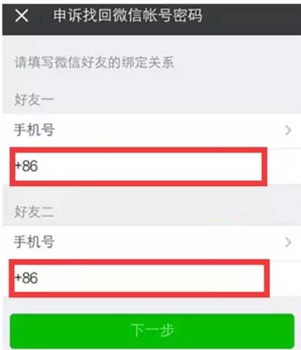 微信没绑手机号被盗怎么找回,手机被偷了微信新号码怎么登录