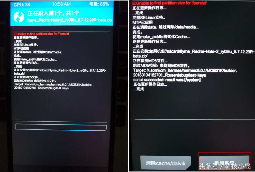 红米note7刷flyme的详细教程,小米红米手机能刷魅族flyme8
