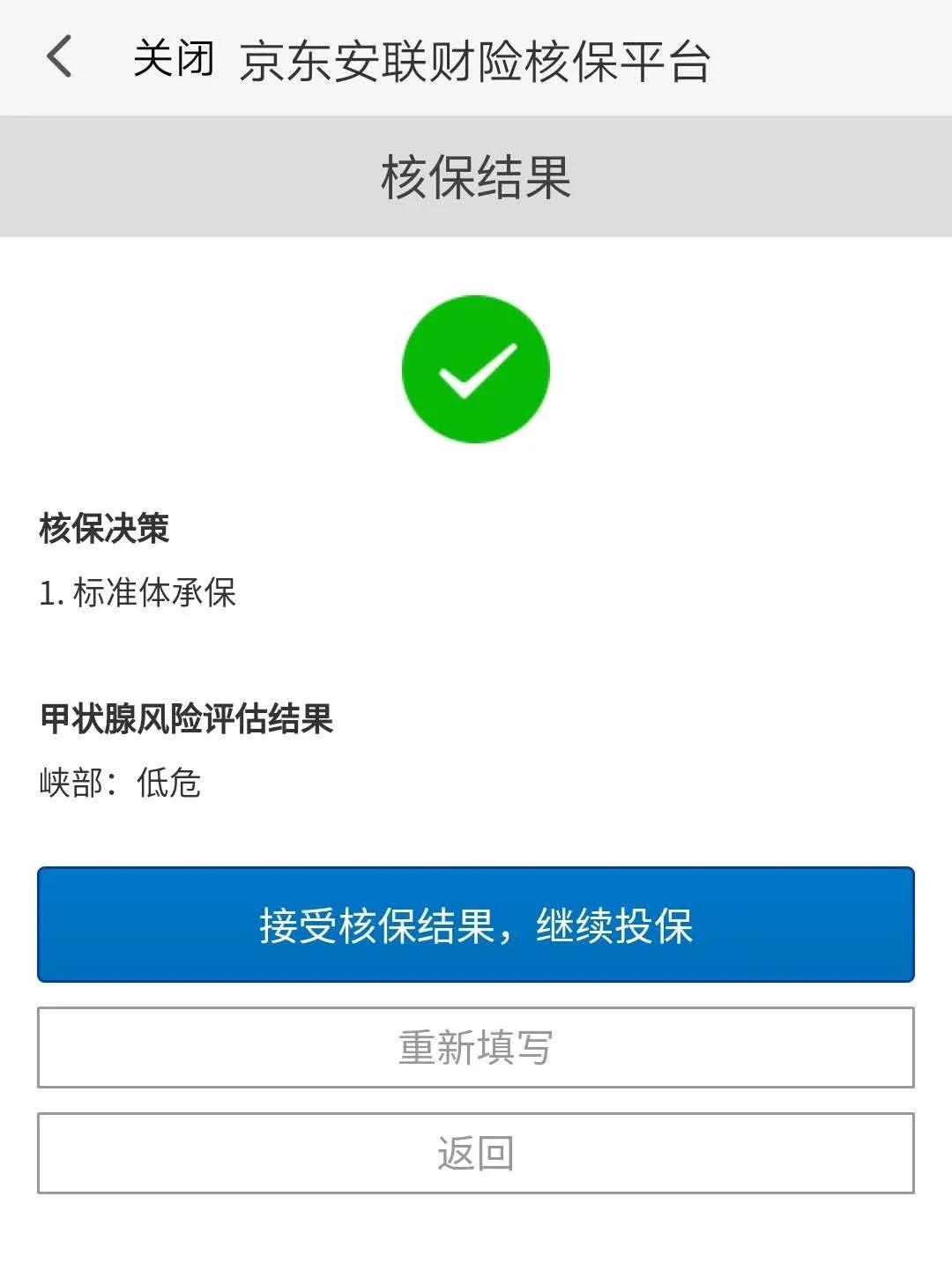 甲状腺结节可以报重疾保险吗,甲状腺结节能买什么医疗险