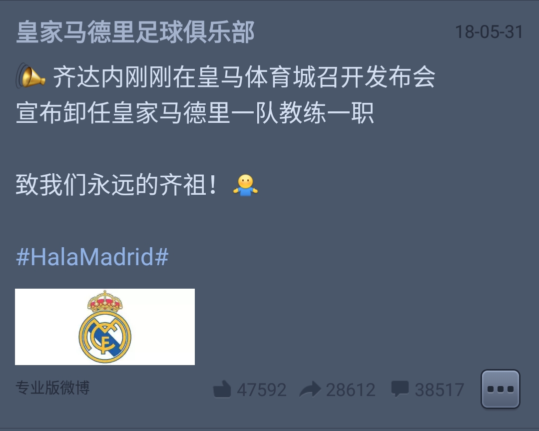 齐达内21年告别仪式,齐达内为何卸任皇马主教练