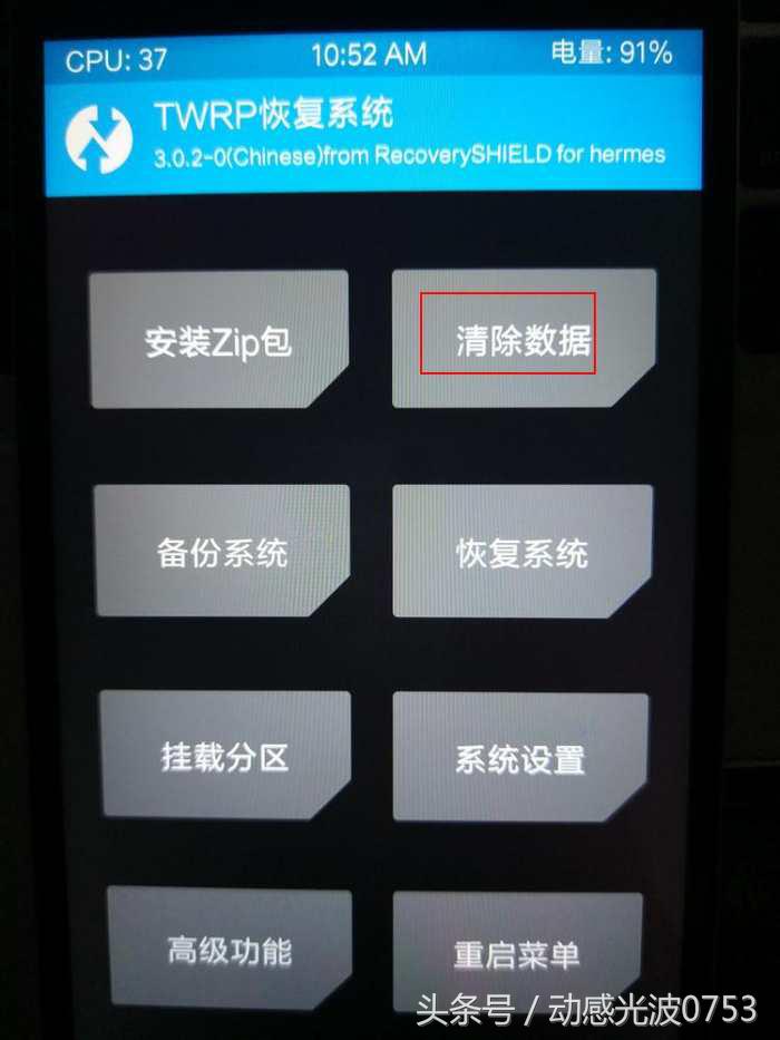 红米刷魅族flyme9,红米2刷flyme教程