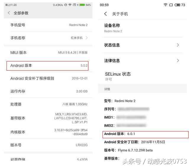 红米刷魅族flyme9,红米2刷flyme教程