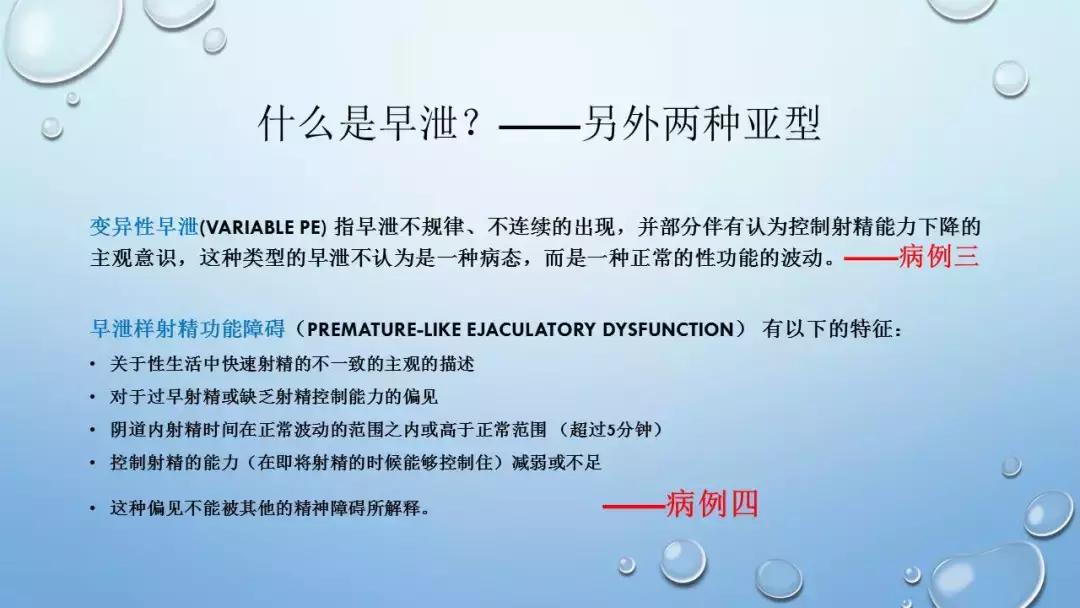 CAIF2018大咖说翁一鸣：医生眼中的*泄早**治疗与延时