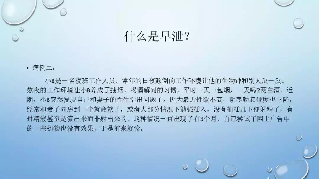 CAIF2018大咖说翁一鸣：医生眼中的*泄早**治疗与延时