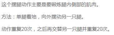 大腿粗如何练习腿部肌肉,大腿太细怎么快速练粗