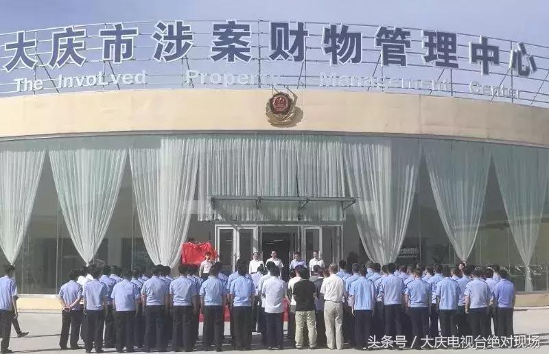 大庆看守所在什么地方,大庆市看守所