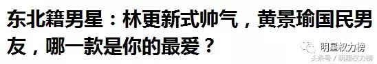业务能力强还有高情商？这几位“国民男友”你们pick了嘛！