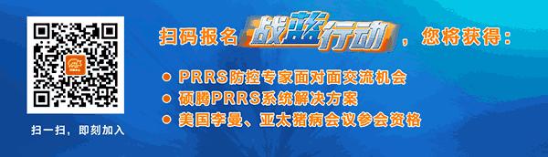 广东某猪场成功使用“瑞兰安”后又经历引种风波的案例分析