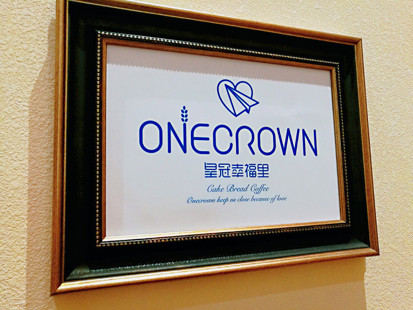 皇冠蛋糕工厂做什么,皇冠蛋糕工厂