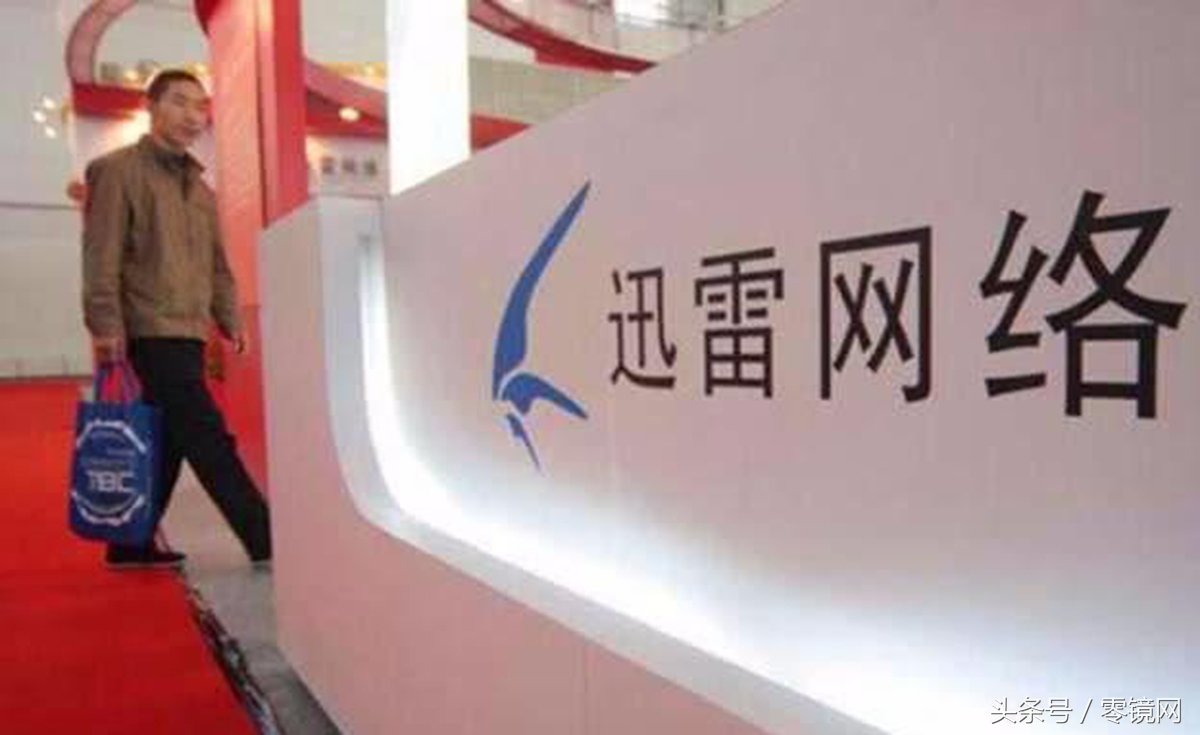 迅雷受了很多的误会？对*载下**没放松，下不动又有何用！