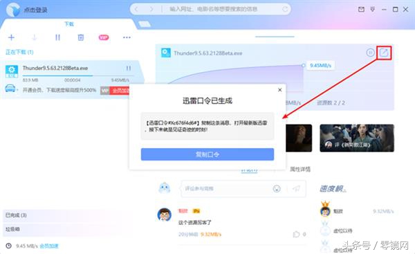 迅雷受了很多的误会？对*载下**没放松，下不动又有何用！