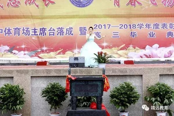 洋县中学2018毕业典礼,城关三中2018届毕业典礼