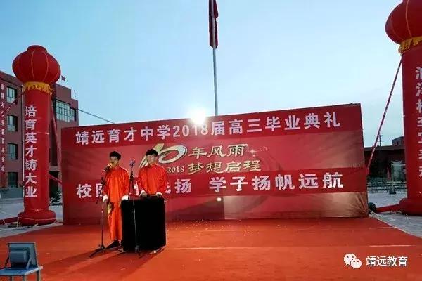 洋县中学2018毕业典礼,城关三中2018届毕业典礼