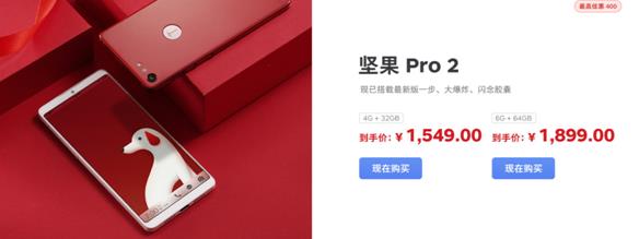 锤子手机2018营业额,2017锤子十一京东手机销量排行