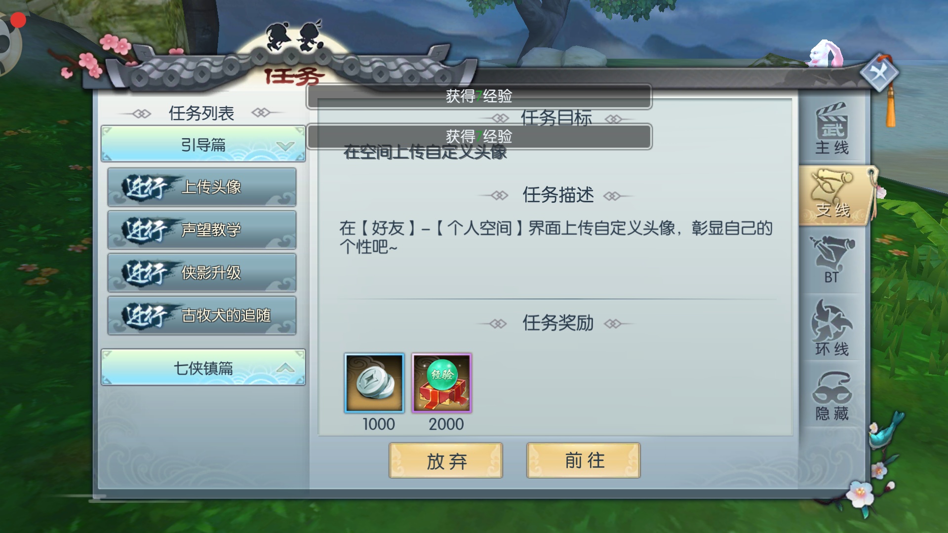 武林外传：新手如何快速升级？有什么秘诀？