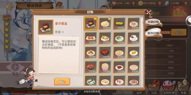 食之契约攻略12-9,食之契约牌王攻略