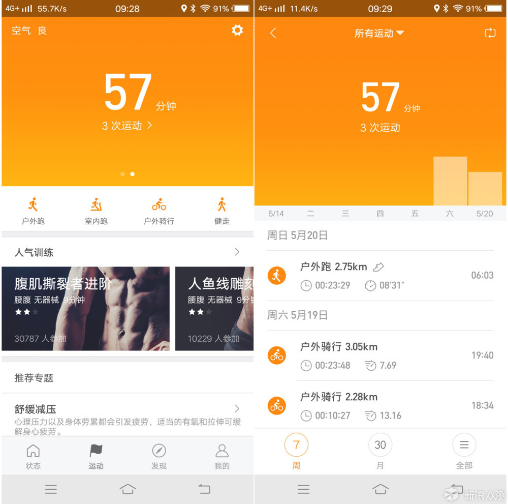 amazfit羚羊跑鞋,amazfit羚羊轻户外跑鞋2