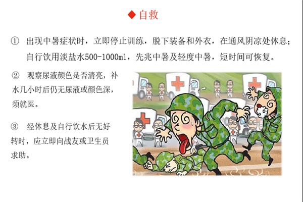 怎么防热射病,该如何预防热射病