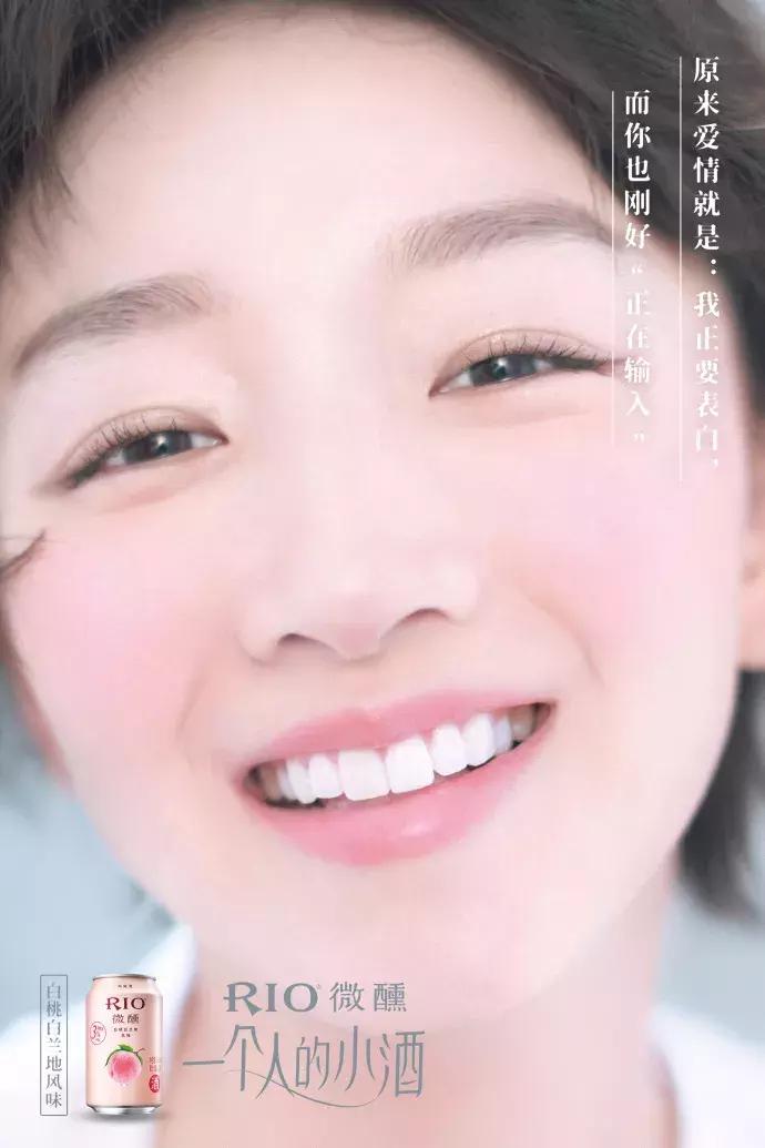 rio一个人的微醺时刻,rio能喝出初恋的感觉