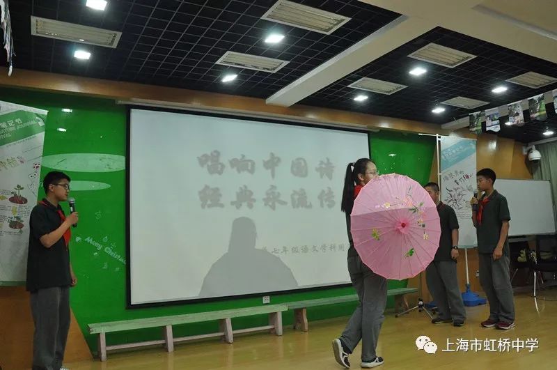 唱响中国诗，经典永流传——虹桥中学2017学年第二学期七年级语文学科活动