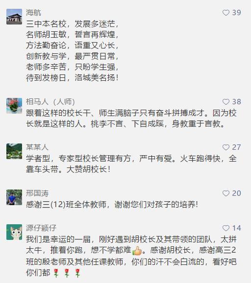 让我们在三点见面用英语怎么说,洛阳三中