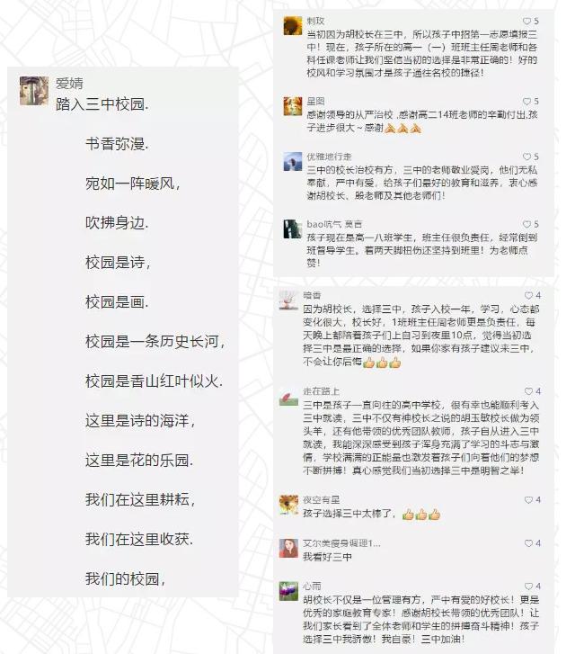 让我们在三点见面用英语怎么说,洛阳三中