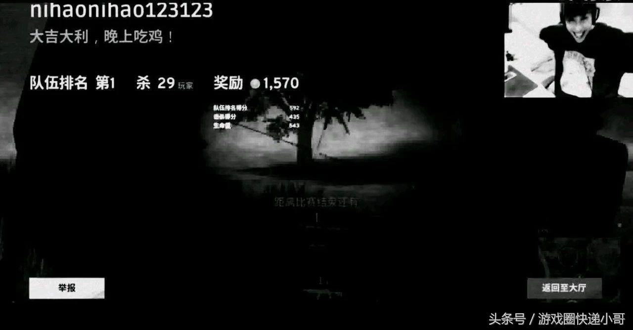 绝地求生shroud专属套装,绝地求生shroud套装多少钱