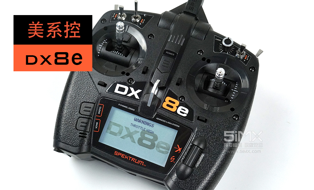 spektrum世派遥控器设置,spektrum8遥控器