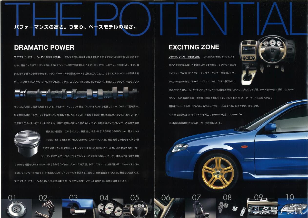 06款海南马自达福美来,海马福美来是海南马自达吗