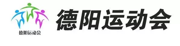 狂欢盛夏夜！2018德阳经开区世界杯啤酒嘉年华FUN释嗨！