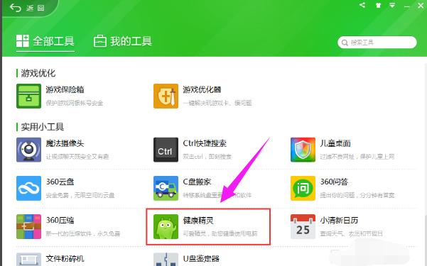 360定时关机功能在哪设置,360定时关机怎么关闭