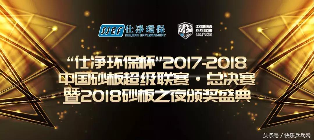 剧透！砂超首赛季10项大奖要被他们拿走啦！