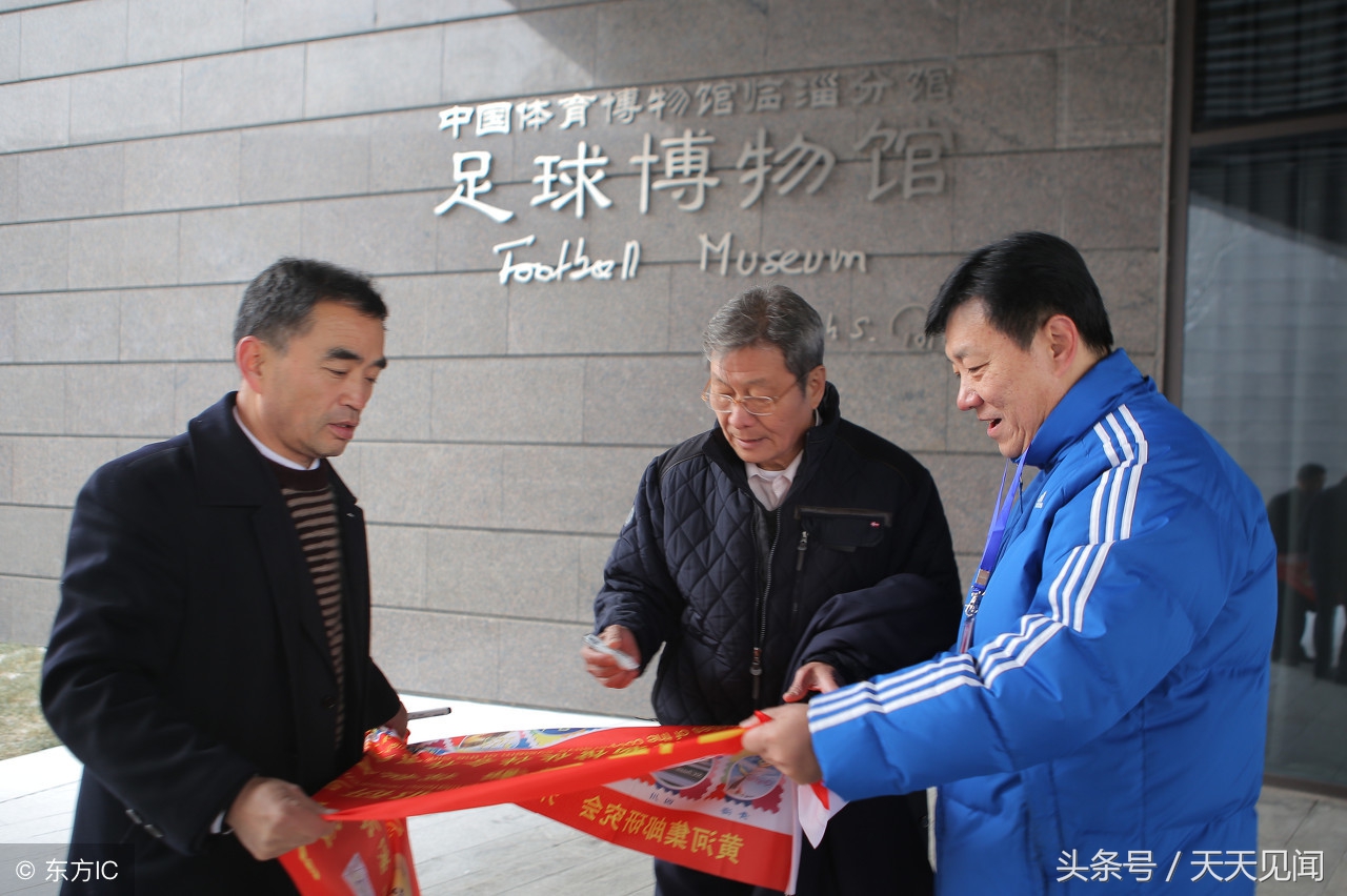 现代足球起源于中国古代蹴鞠,现代足球起源的标志性事件是什么