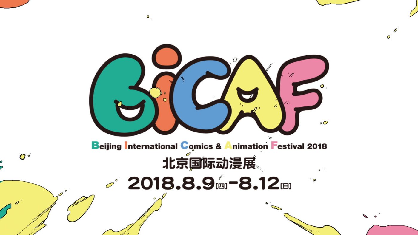bicaf2020北京国际动漫展,bicaf国际动漫展2019强势回归