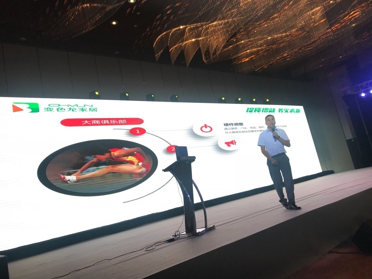 变色龙家居官网,求新求异创新成功案例